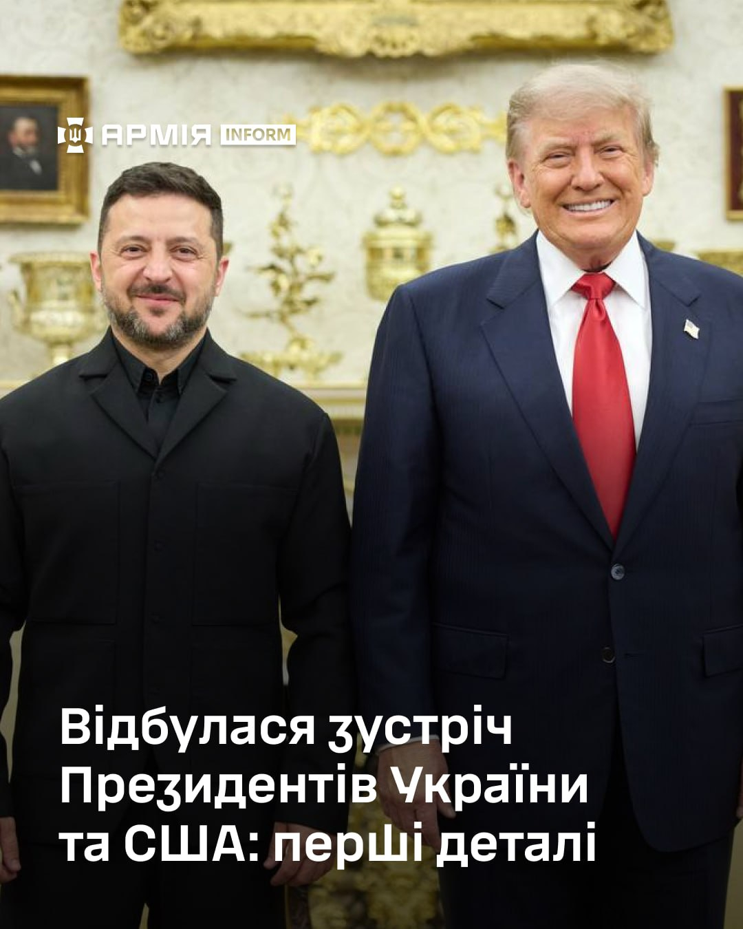 乌克兰和美国总统的会晤刚刚结束。 泽连斯基和特朗普讨论了“爱国者”防空系统的生产