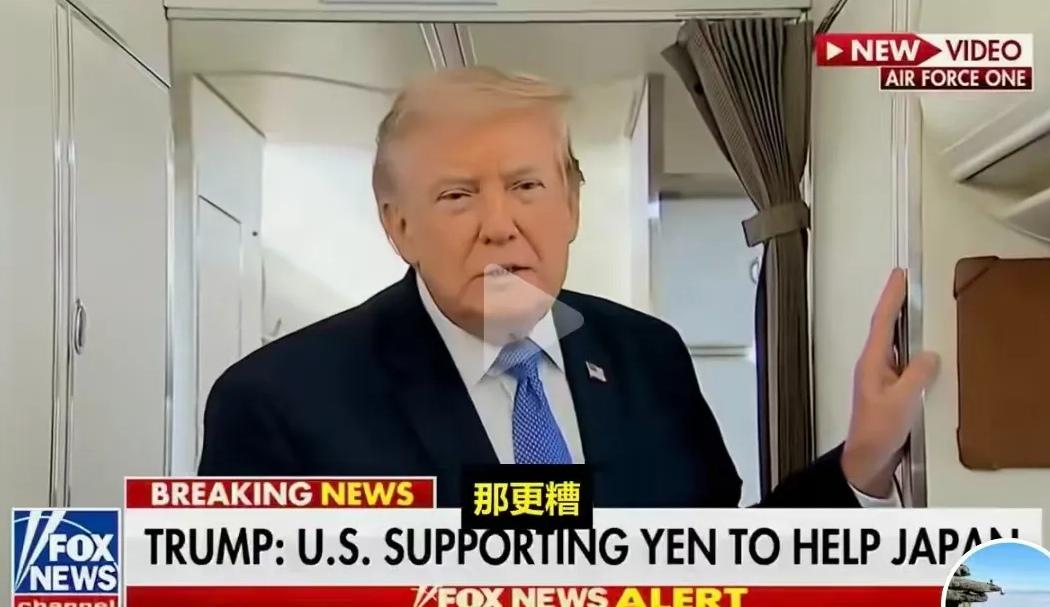 没有最糟，只有更糟！
日前，美国总统特朗普在接受媒体采访时问：“你是哪家媒体的？