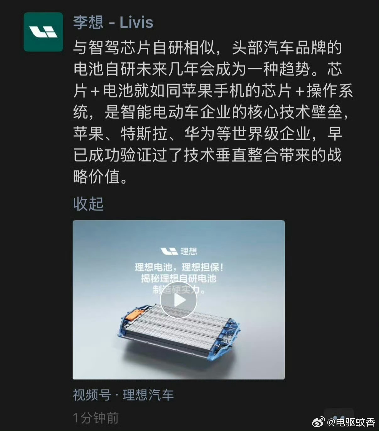 智驾软硬件与电池，是智能电动车最核心的技术壁垒，行业利润也越来越向这两大板块集中