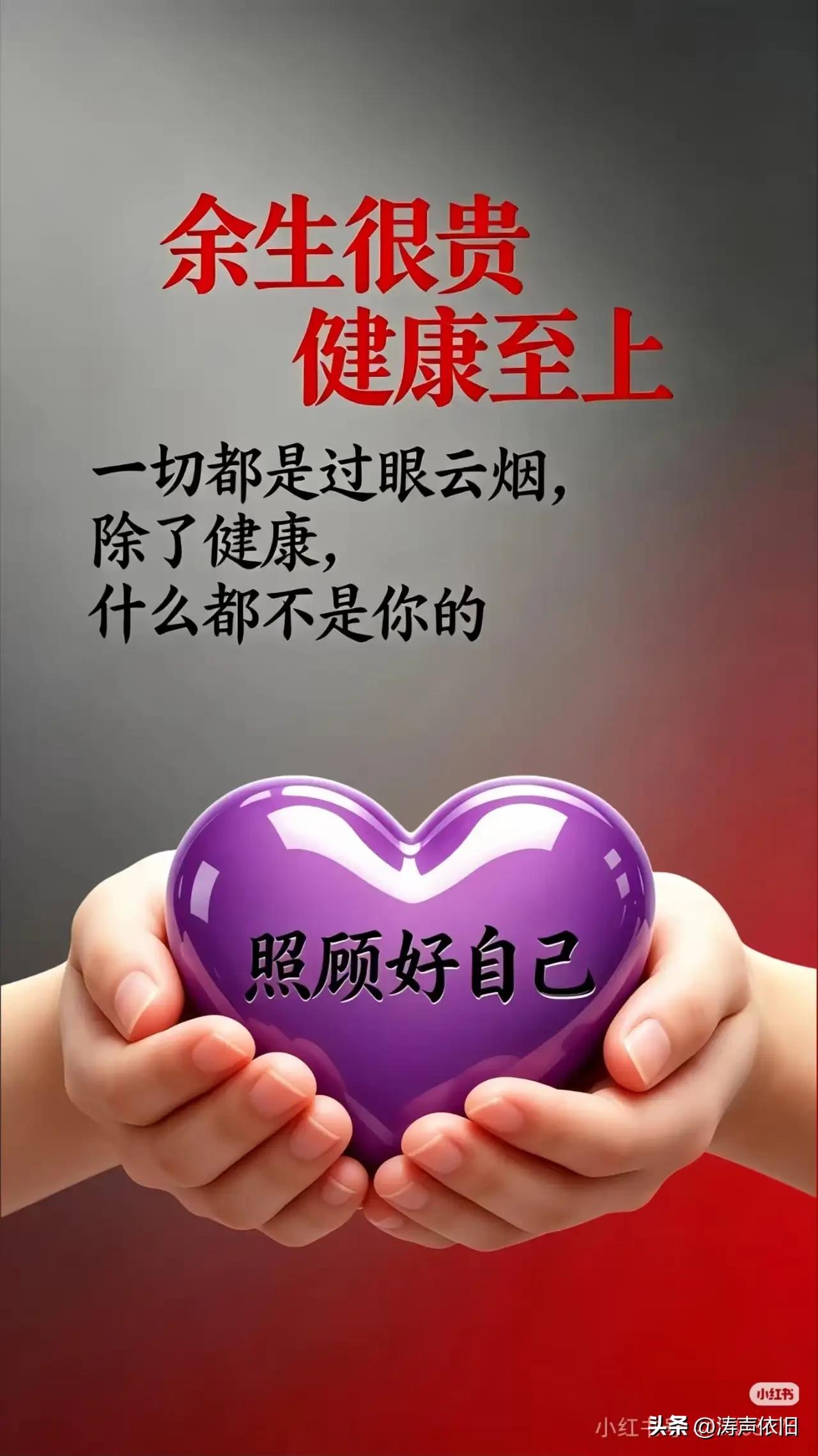 《忆秦娥·人生感悟》
 
浮名歇，
半生看透荣华别。
荣华别，
华屋豪车，
俗圈