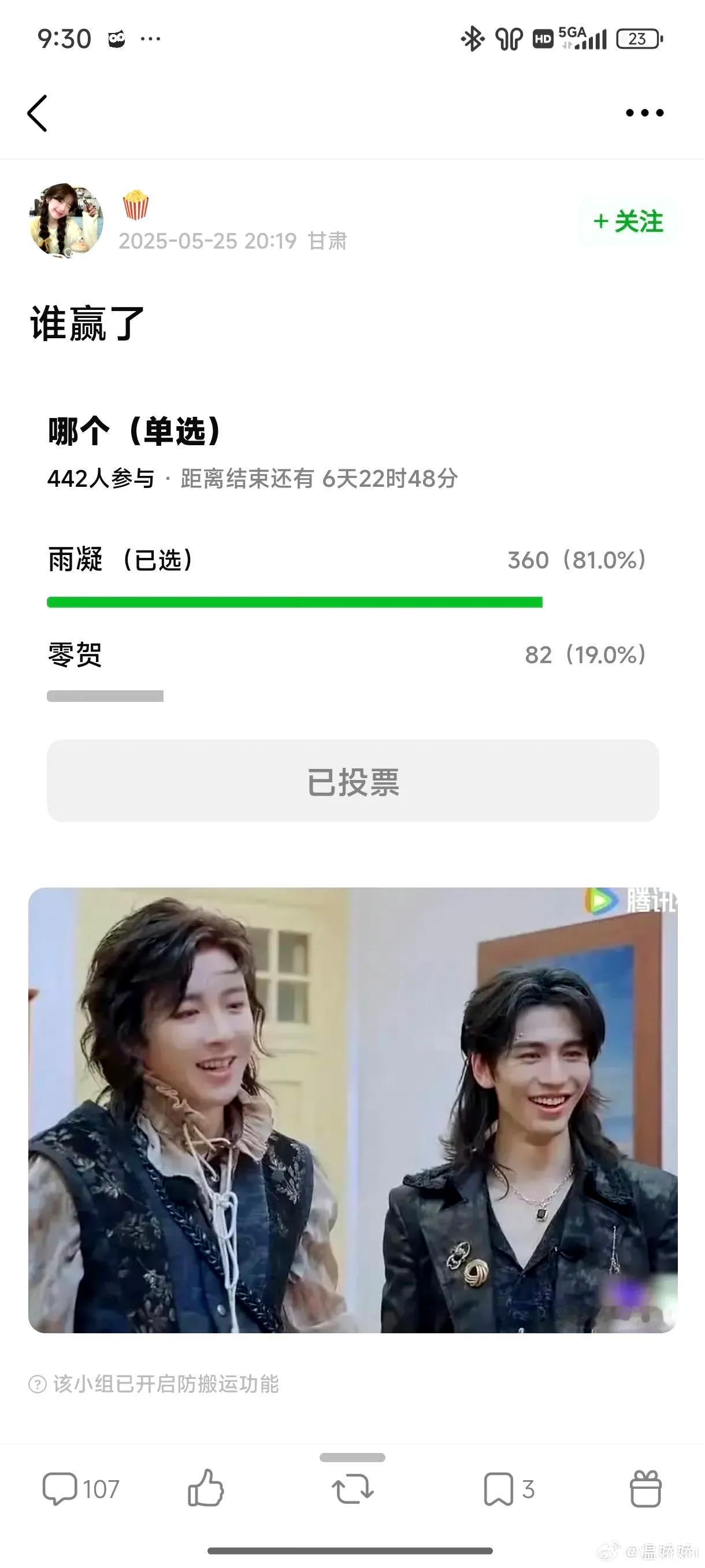 刘宇宁赢了。
张凌赫笑起来不好看，单独看图说事。