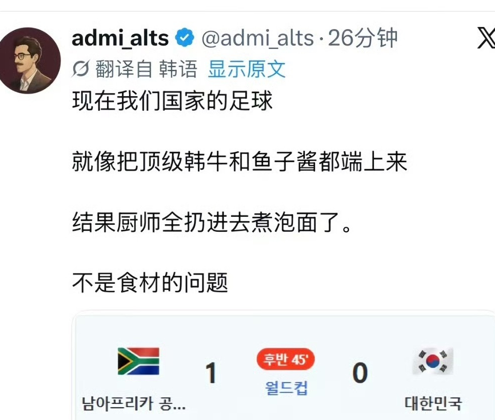 说真的，输球不可怕，可怕的是输得这么难看还互相甩锅。从将帅失和到媒体互怼，这支球