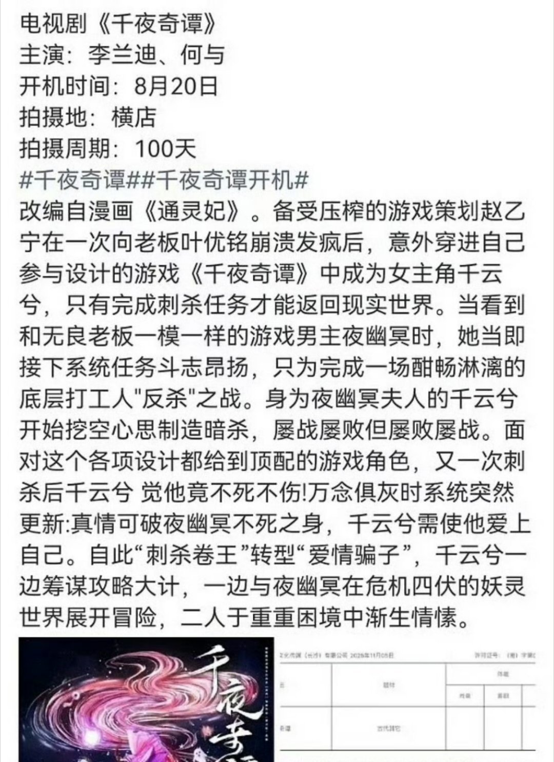 就剩十几天要开机了，还没确定平台吗 