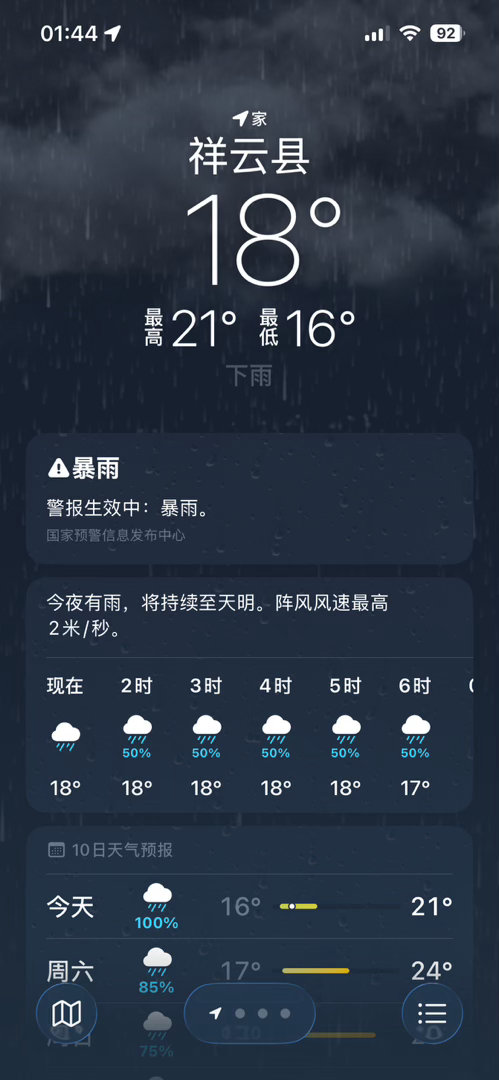 好大的雨直接给俺吵醒了 