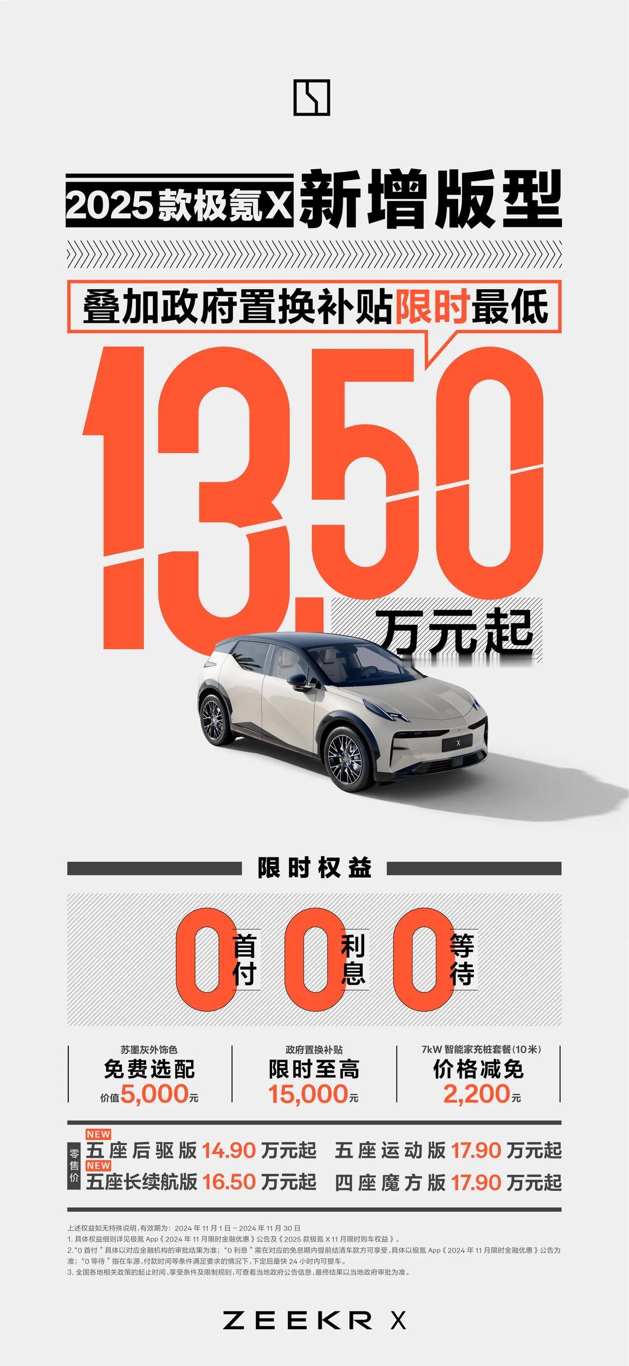 哇塞，极氪10月交付真猛啊！25049台，同比增长92%，累计交付量已突破36万