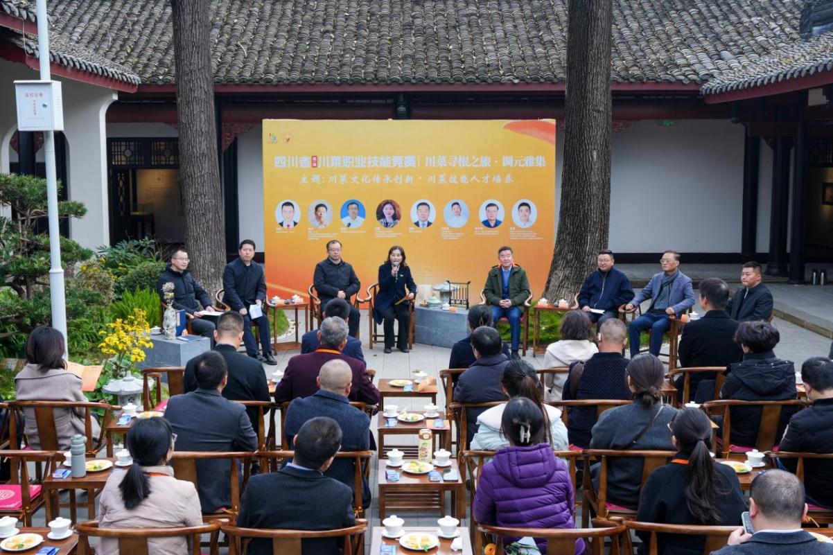 四川省第一届川菜职业技能竞赛颁奖仪式及配套活动在德阳举行