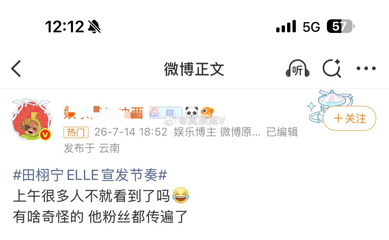 被告了还敢发？