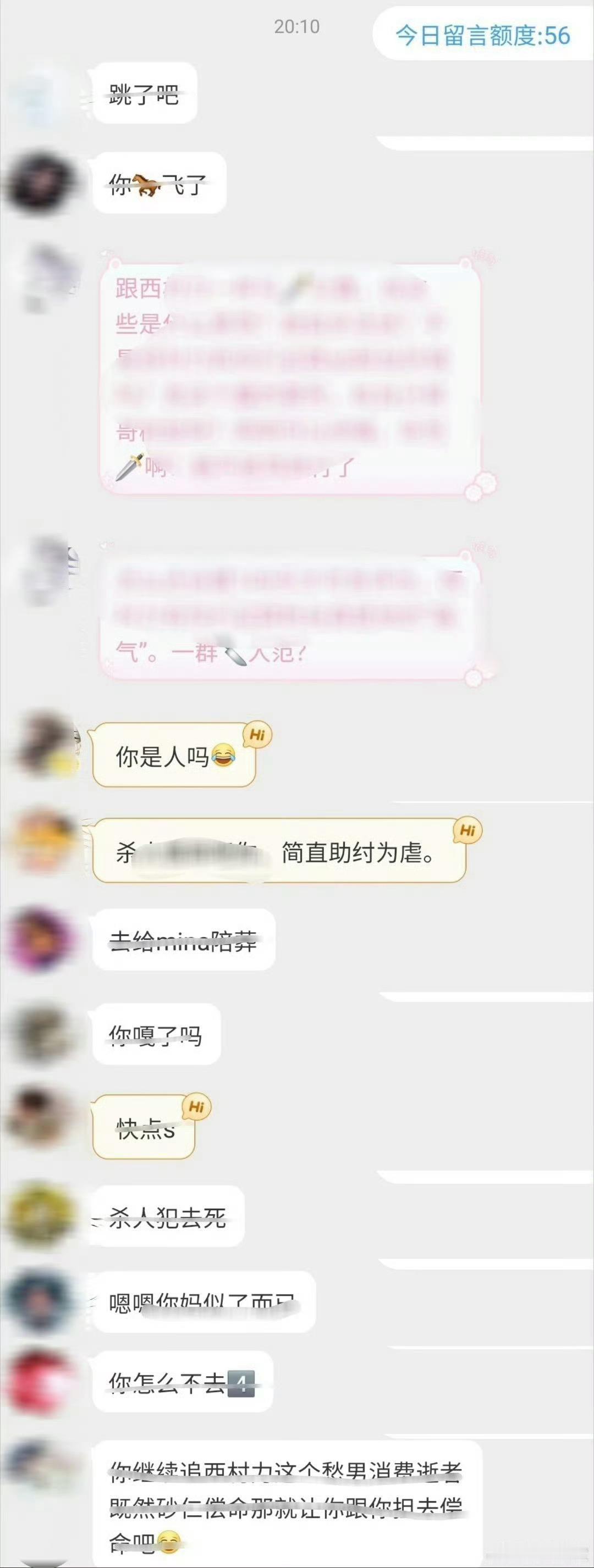 西村力大吧称被网暴真的离谱了。西村力大吧现在跑出来说自己被网暴了，说粉丝被人肉开
