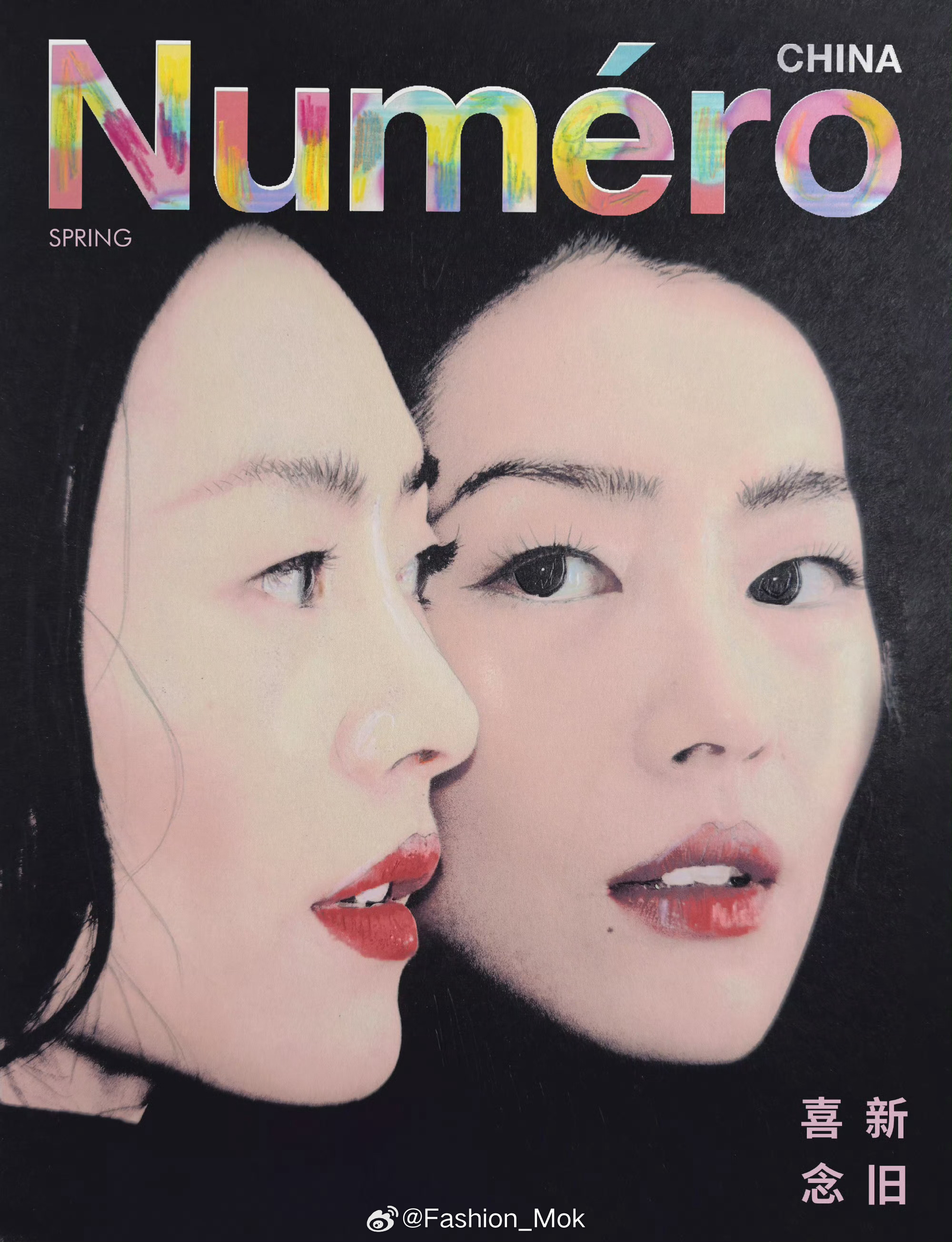 MOK_Magazine 刘雯 / Numéro China Spring 20