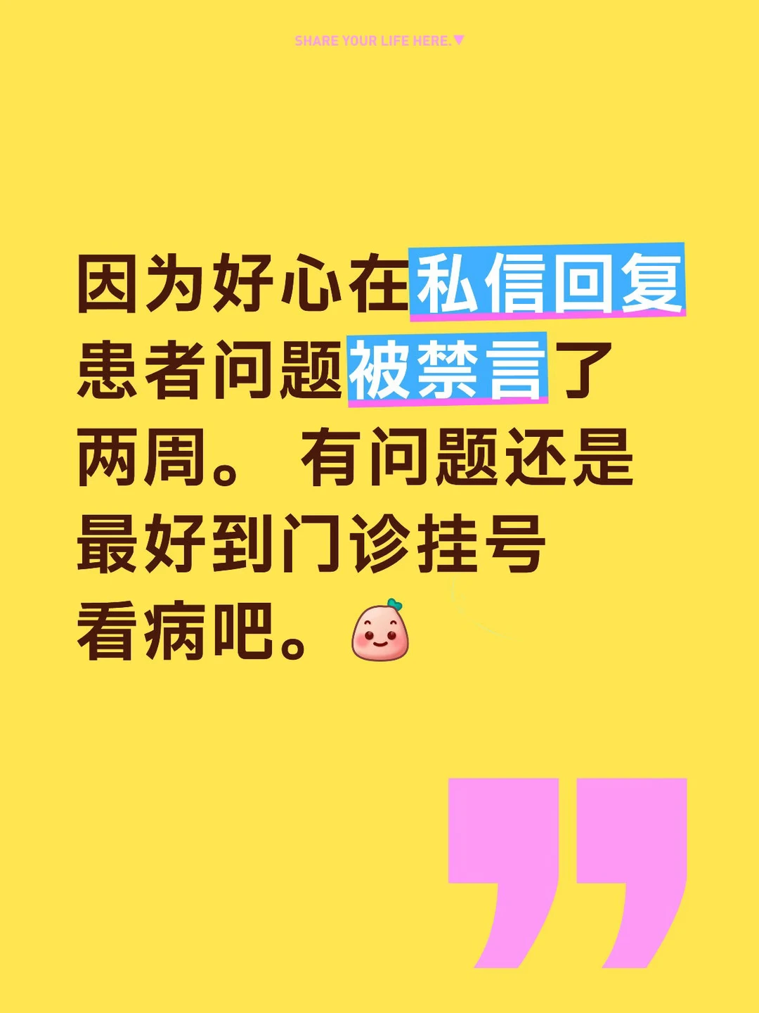 因为好心在私信回复患者问题被禁言了两周。 有问题还是最好到门诊挂号看病吧。[微笑