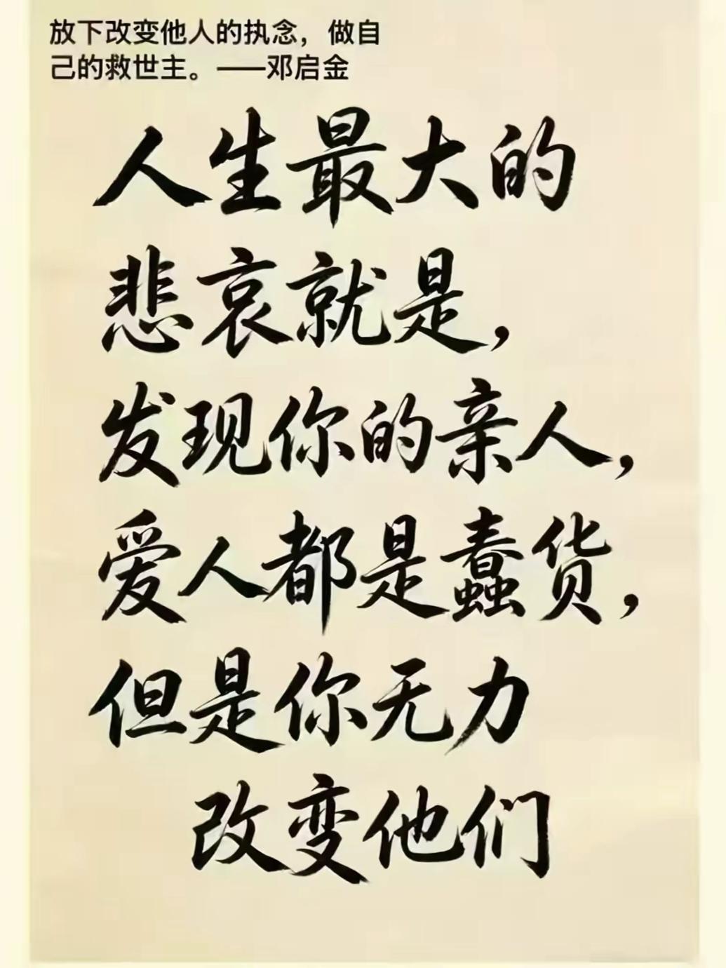 这个有点不太可能，俗话说得好：“物以类聚，人以群分”，你是什么样的人，那么你的亲