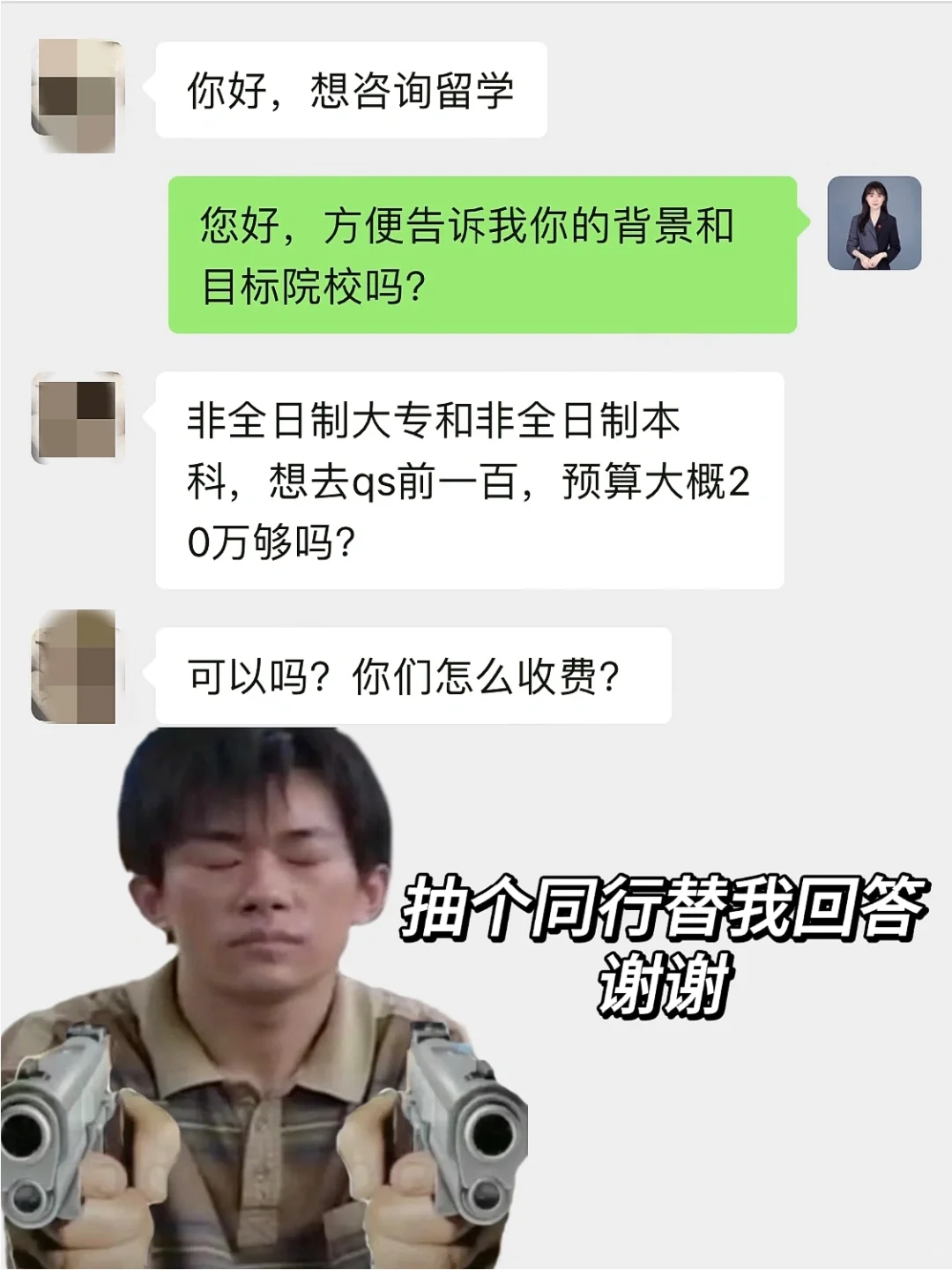 做中介，这条命都是私信给的😂