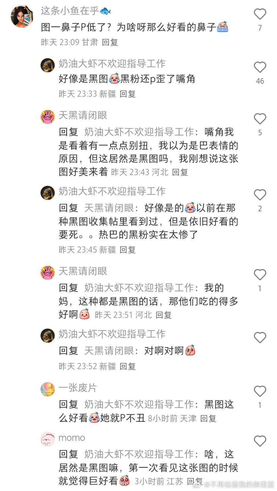 我真不行了你们能看出来图一是被黑粉恶意p过的“黑图”吗？再次感慨迪丽热巴的黑粉好