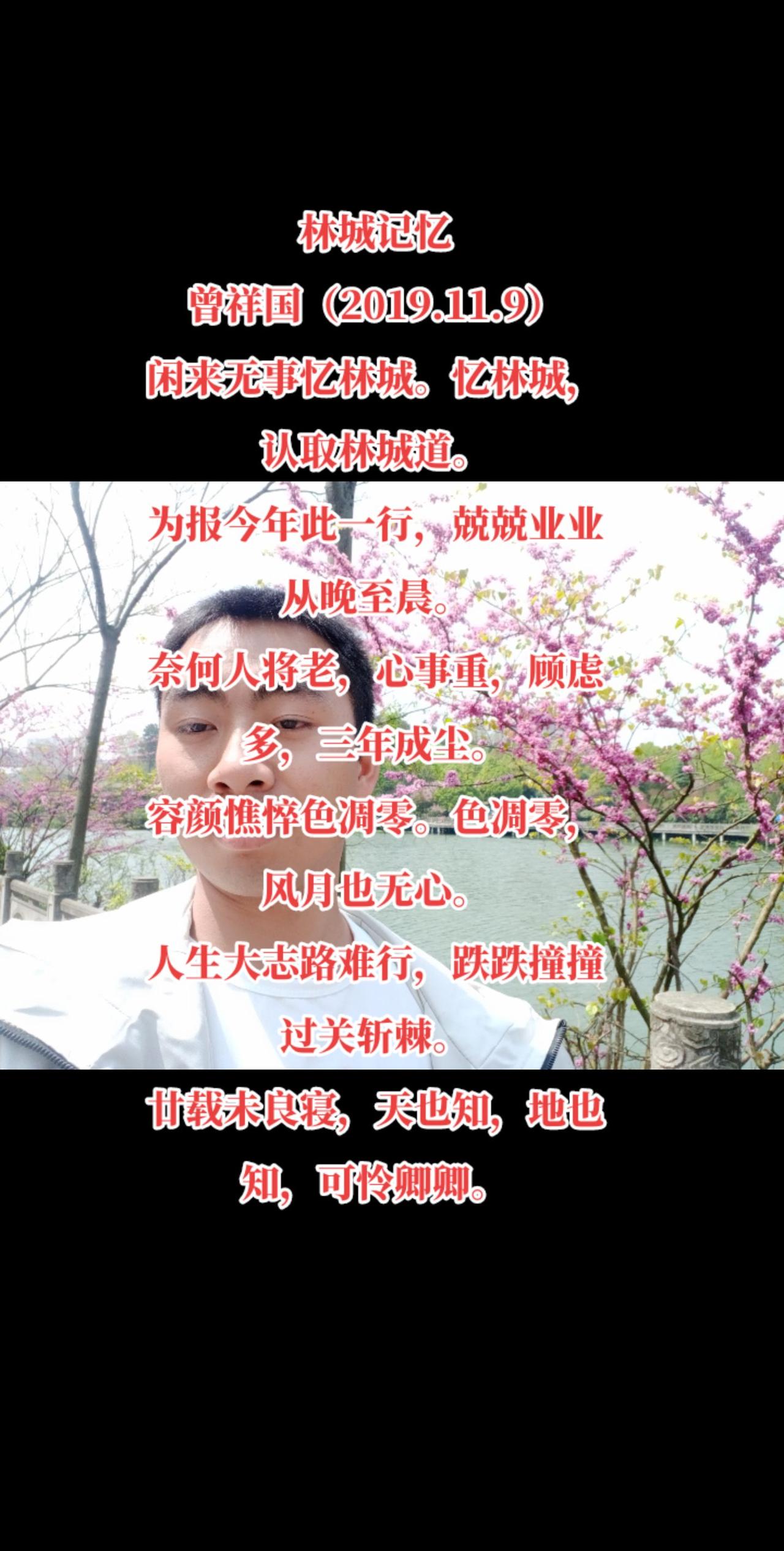 林城记忆