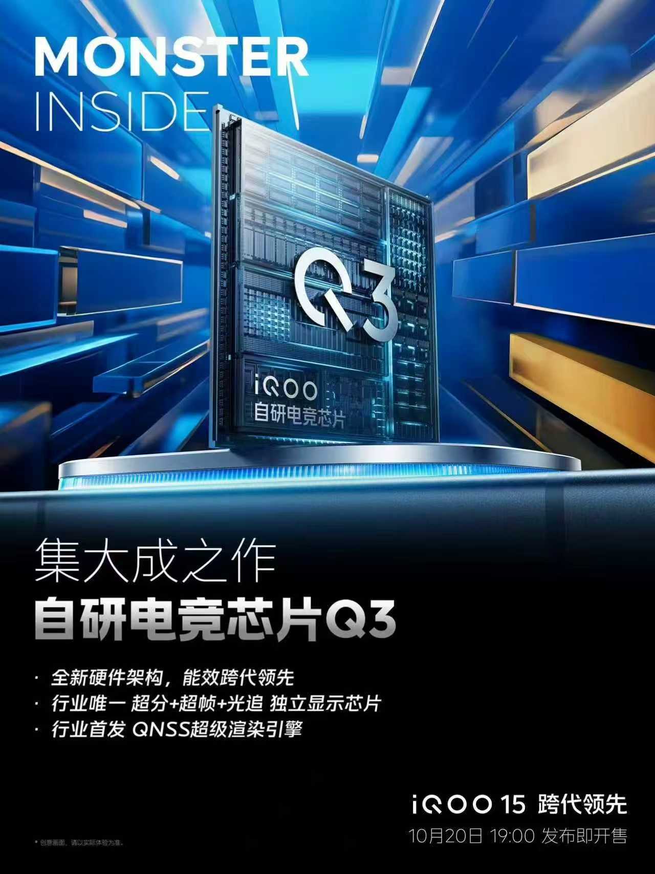 明天的iQOO 15发布会看点不少。iQOO 15请来了四位电竞传奇：Clear