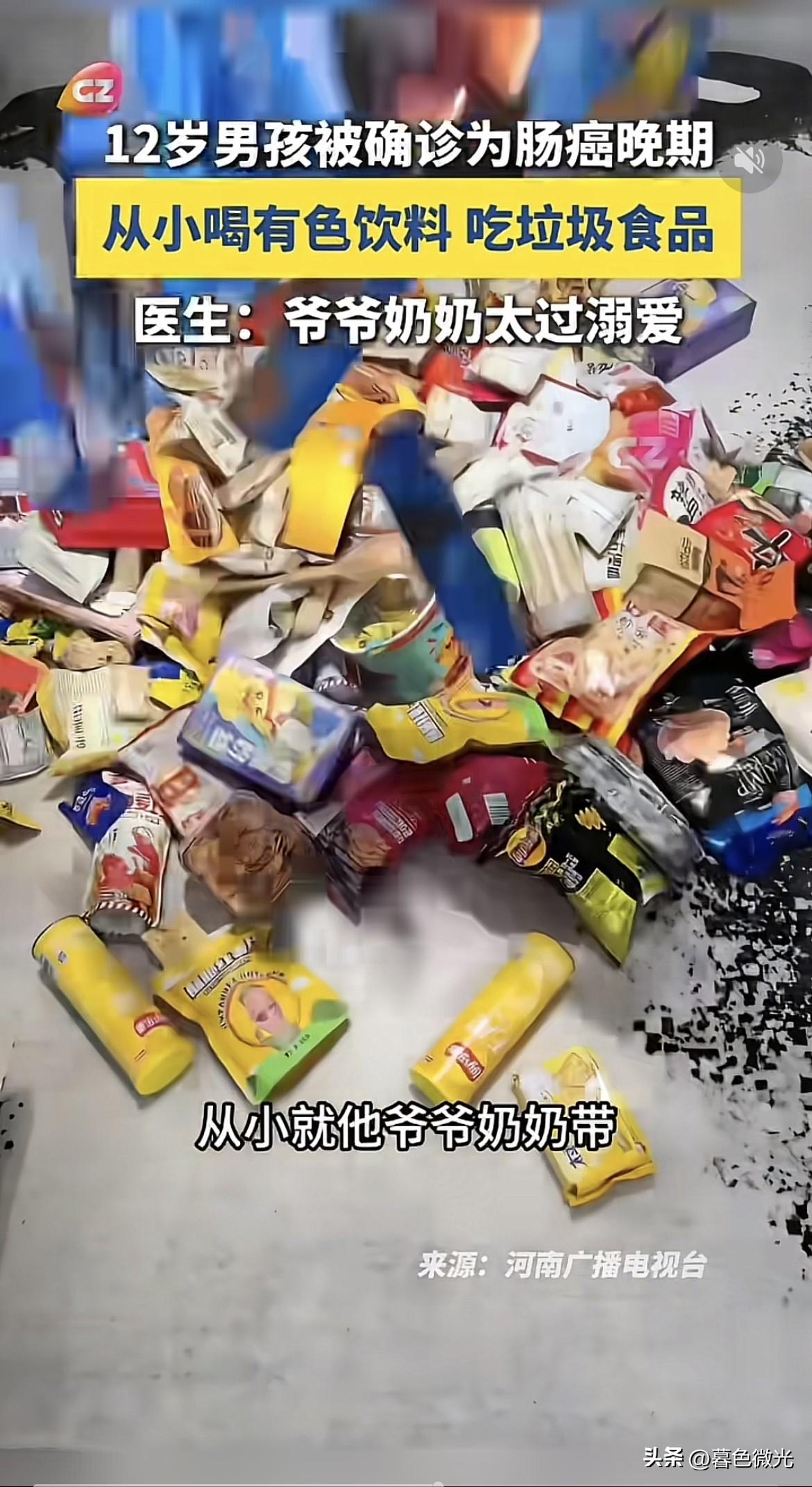 近日，河南一名年仅12岁的男孩被确诊为肠癌晚期，医生表示，该男孩由爷爷奶奶带大，