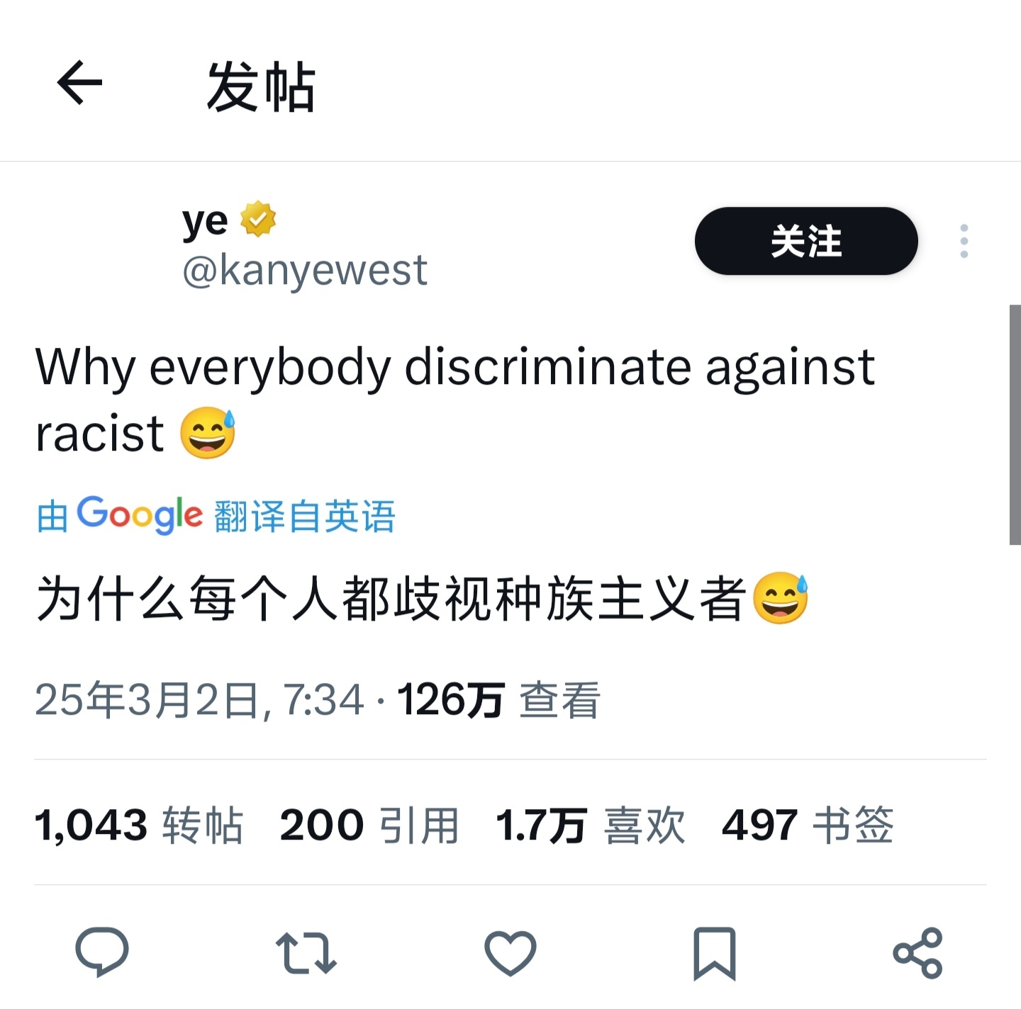 【❓️】Kanye West发文：为什么每个人都歧视种族歧视者呢？😅 