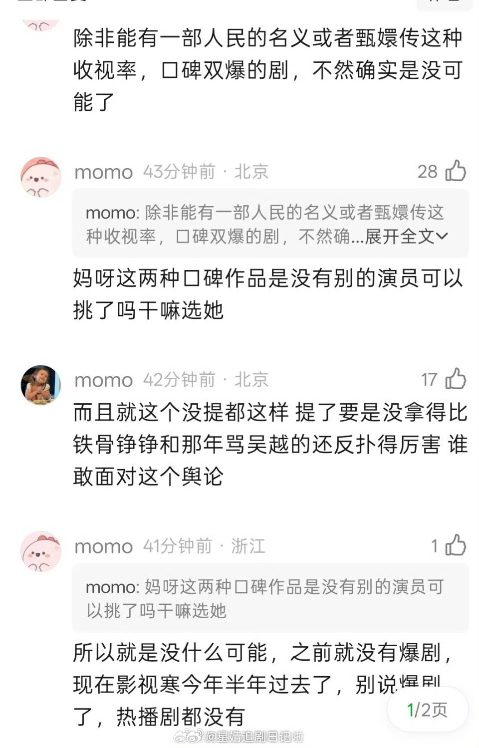 网友分析主流奖项不敢给迪丽热巴提名的原因，因为迪丽热巴得金鹰奖的争议太大，主流奖