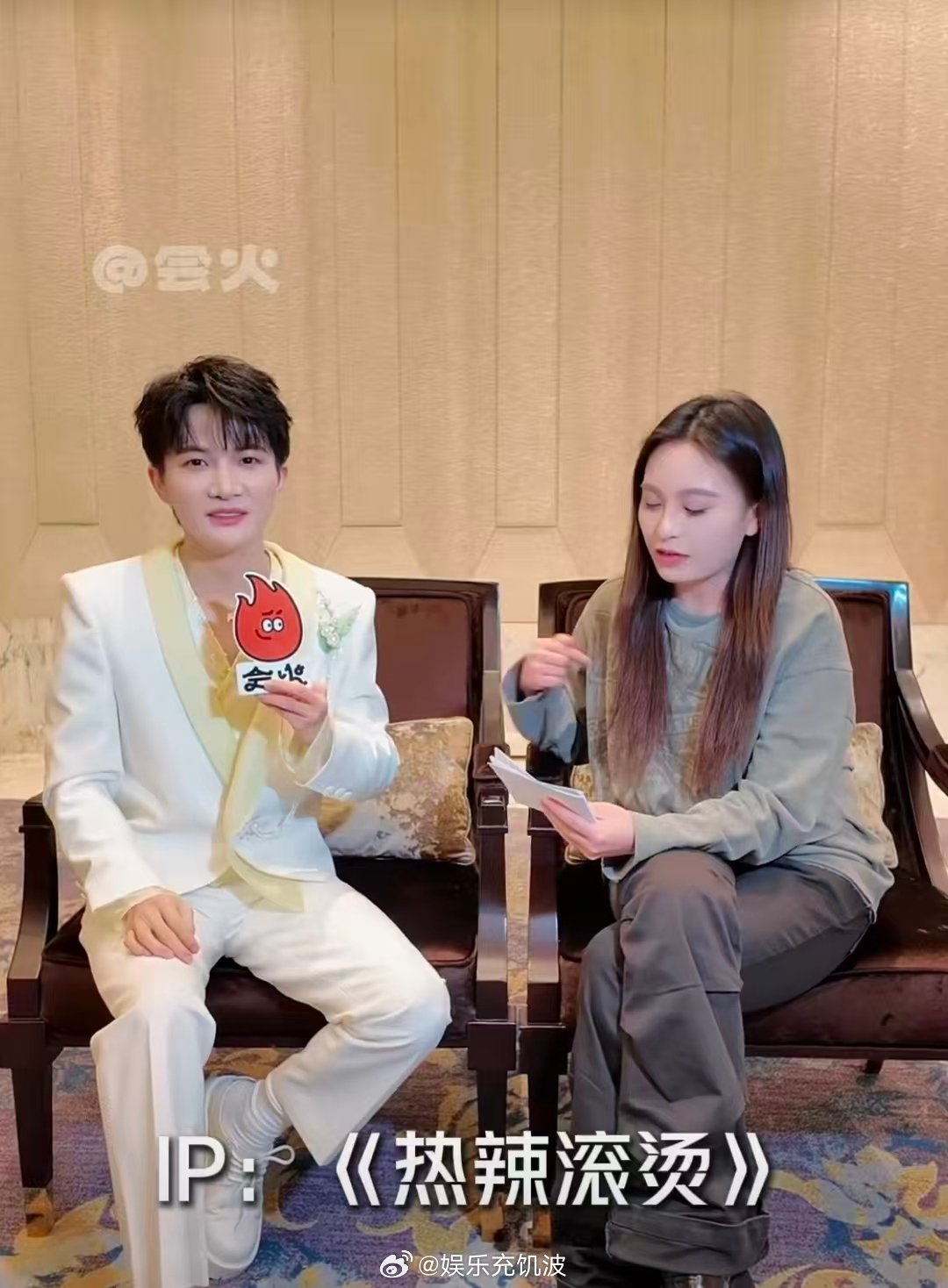 周深模仿AI雷霆口音 会火独家采访太会了！阅文IP盛典偶遇，专属庇护所开启，挑战