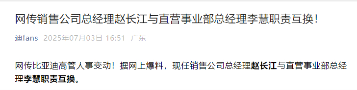 看来是真的了……比亚迪的直营体系做的还是不错的 ​​​