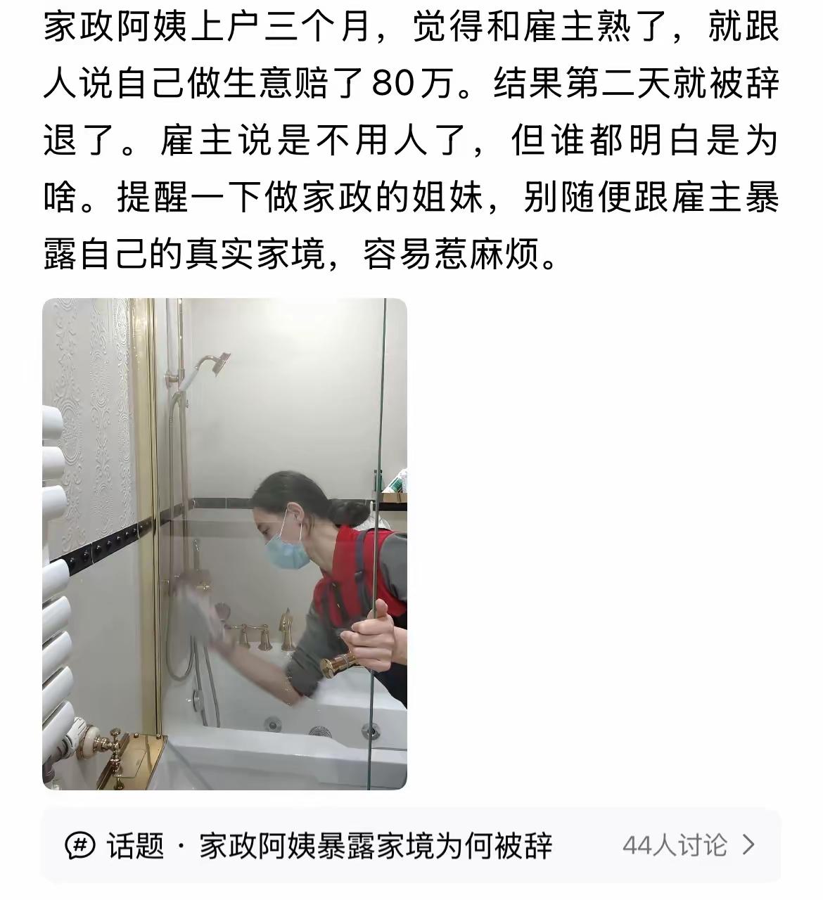 真的刷新认知了，楼下这家家政中心的从业者，想法和普通务工者完全不一样。看着生活条
