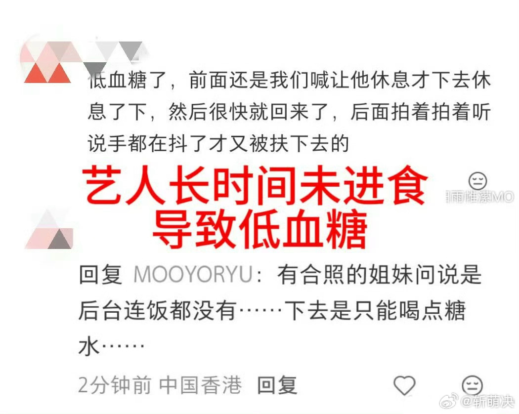 刘轩丞怎么了只知道刘轩丞很敬业 在乎与粉丝和爱他的人的见面 而黑心主办方压榨艺人