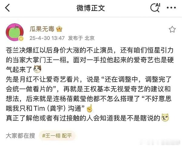 昨天🐴王一栩的那个瓜主切错号转了王鹤棣微博后注销了 ​​​