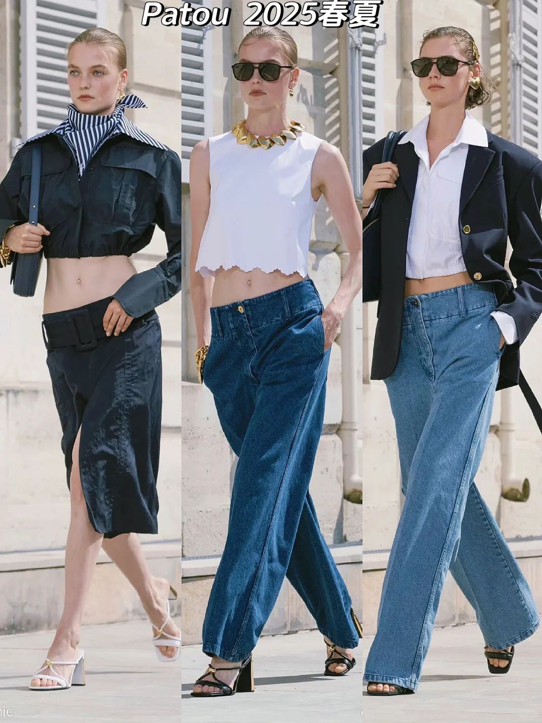 Patou 2025春夏系列💙每一套都想拥有的实用感穿搭～