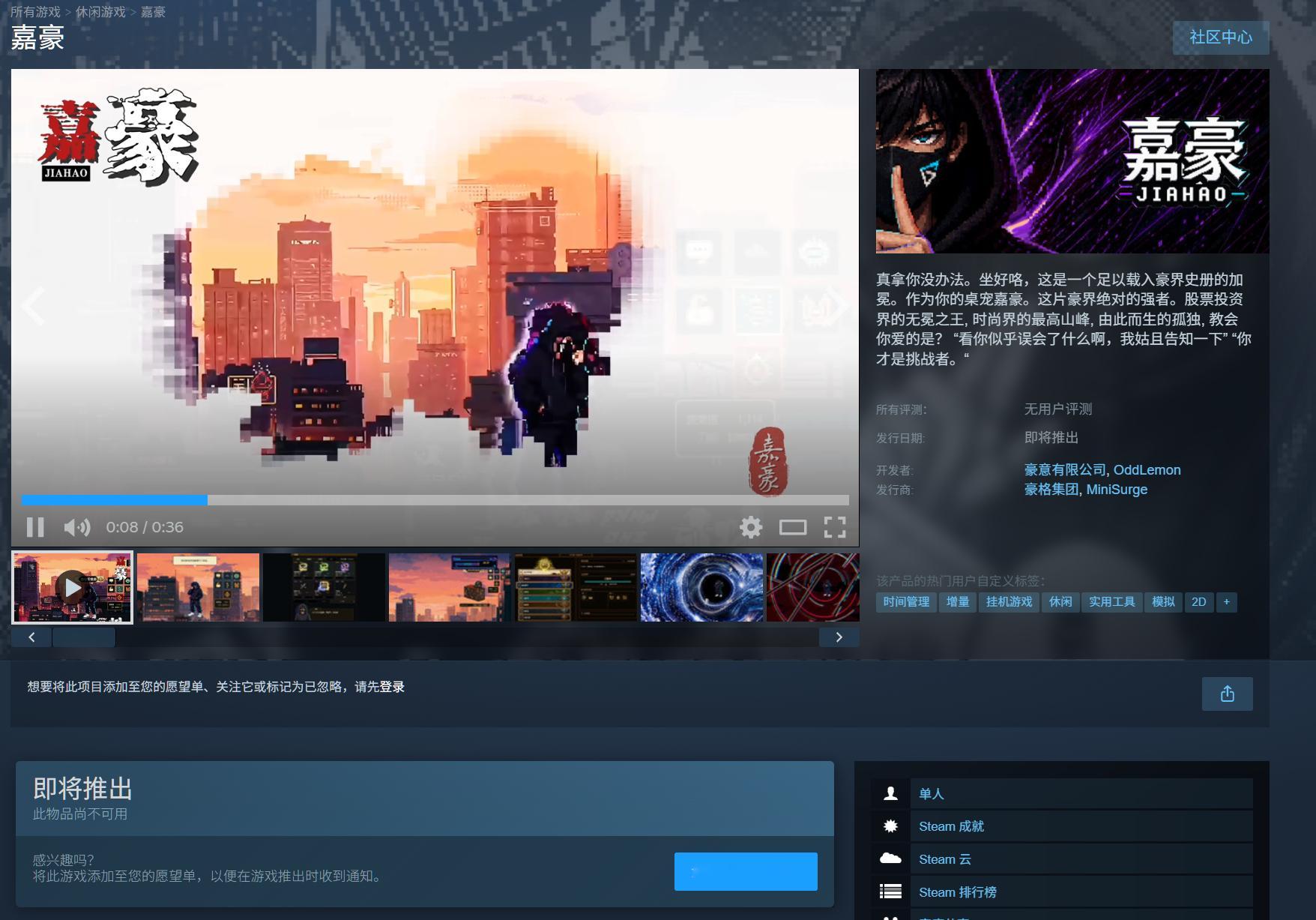 【嘉豪，你怎么赖学了】原定于今天上线Steam的桌面宠物游戏《嘉豪》现在还没有解