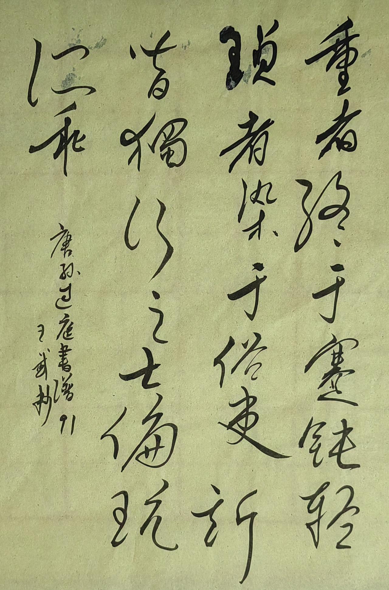 大家来交流讨论草书师承王羲之