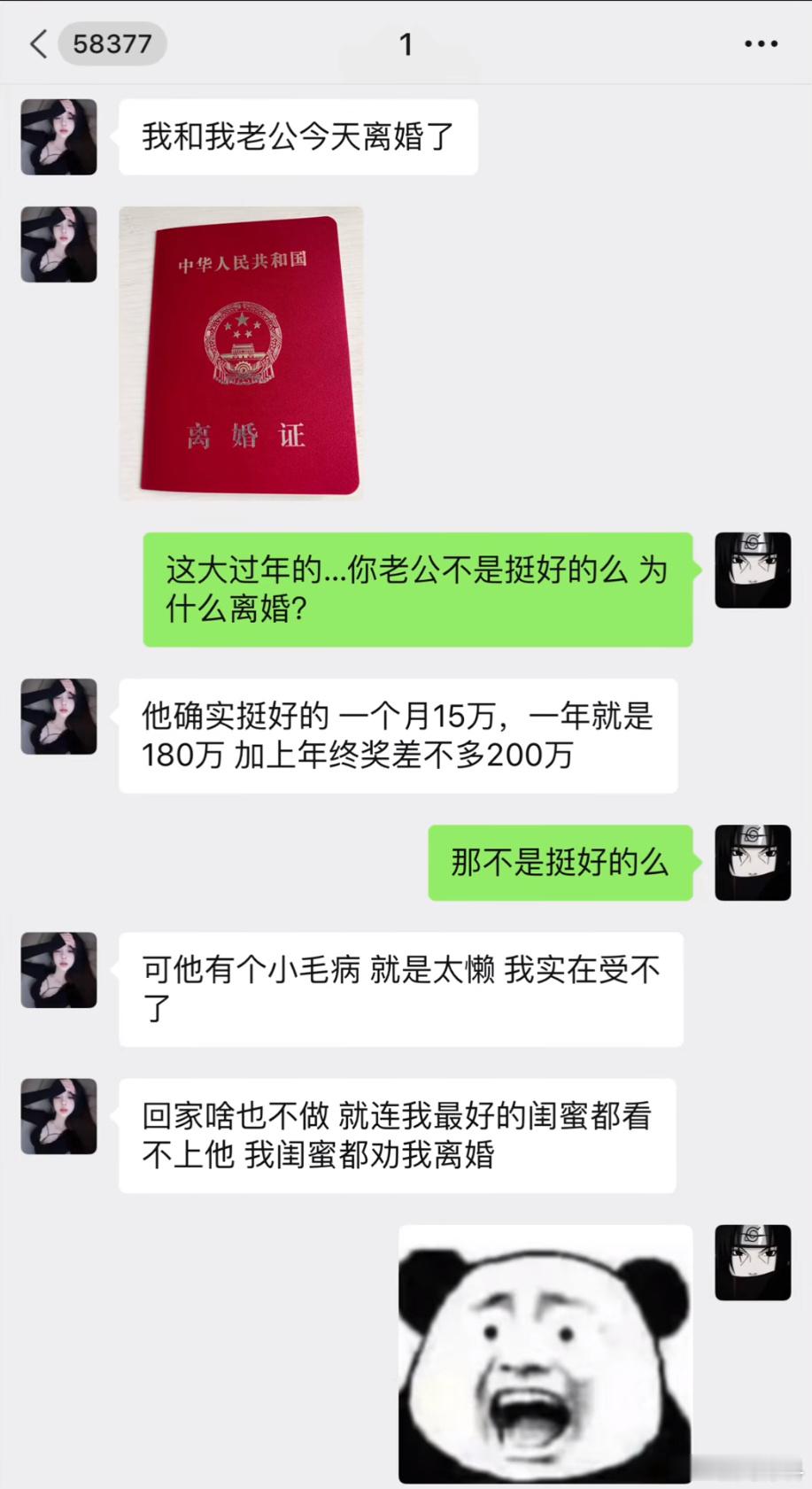 老公年薪200万，闺蜜都劝我离婚！！！ 