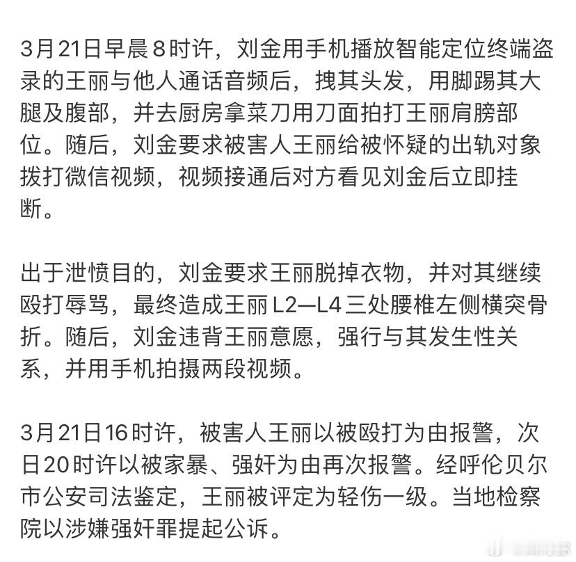 婚内强奸案男方家属跪求女方谅解这个和大同订婚强奸案不用，大同是事前可能同意，这个