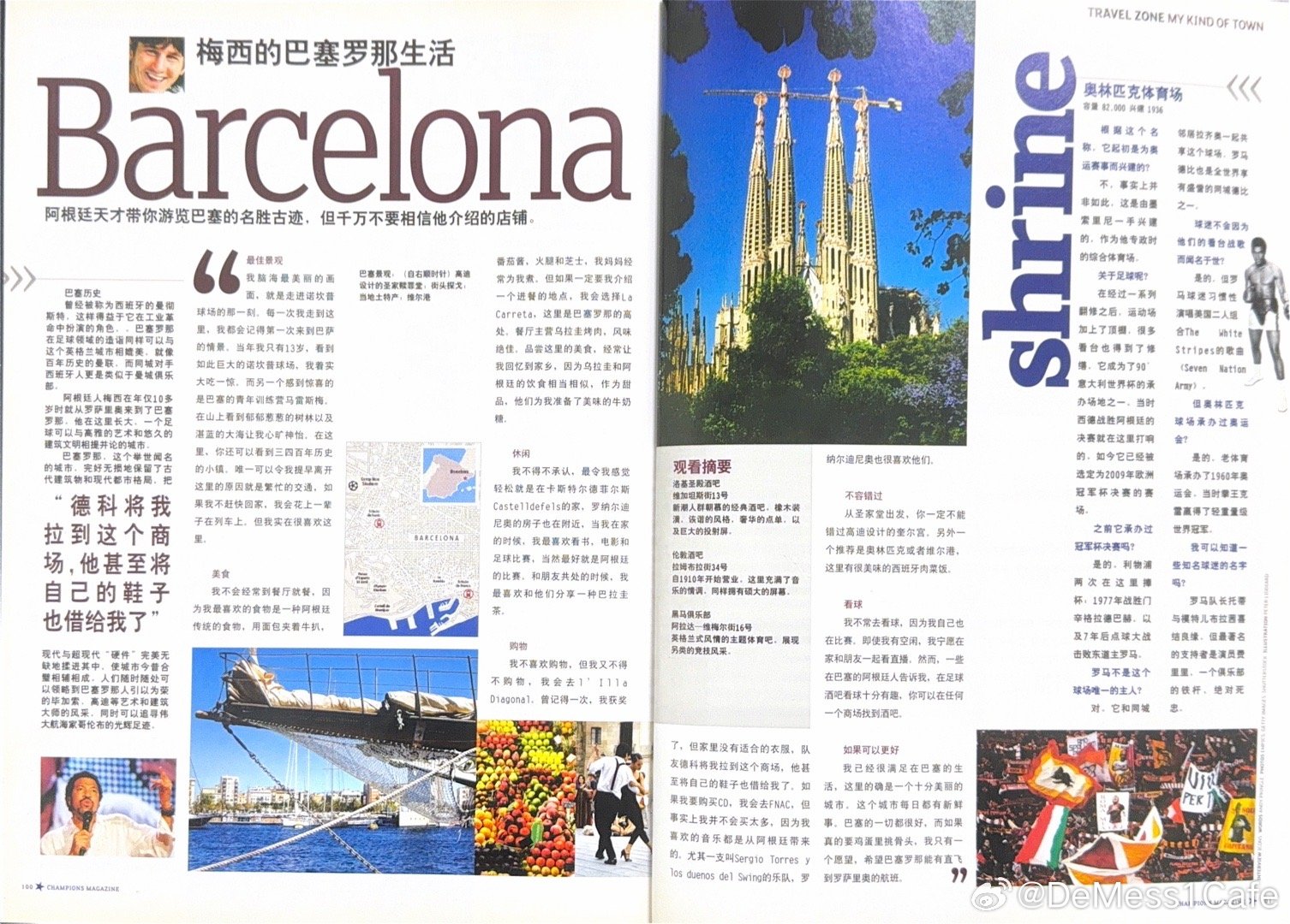 【考古系列】窥探20岁的梅西🗣️：“我脑海里最美丽的画面，就是走进诺坎普球场，