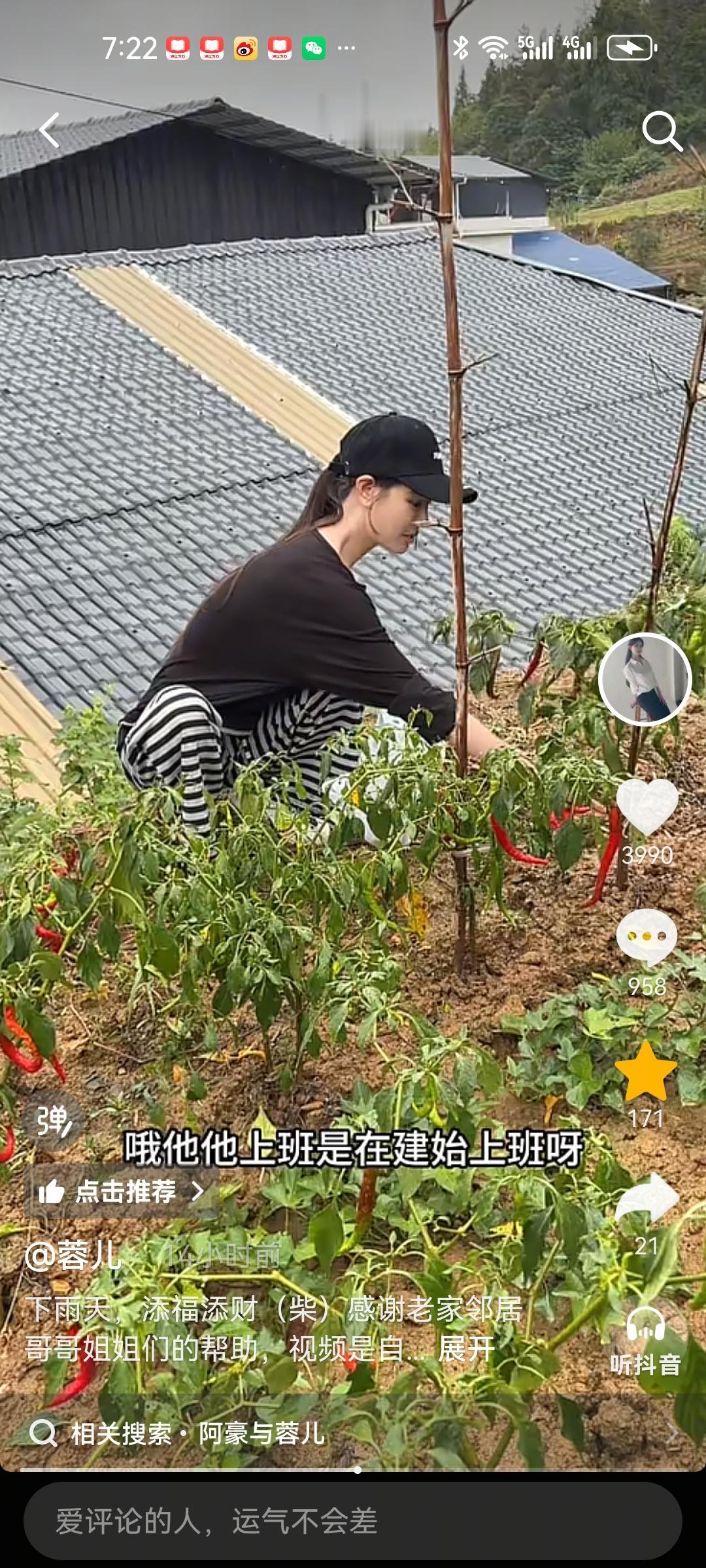 蓉儿理性回应评论区各种评论
蓉儿更新动态，正式开启了属于自己的农村独居生活。
 