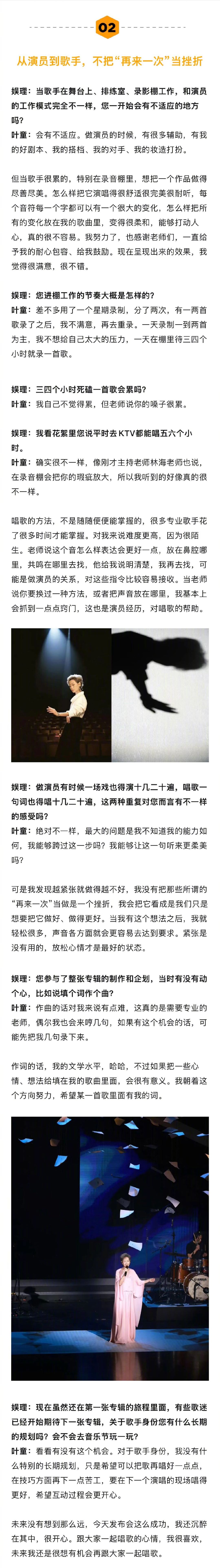 叶童回应63岁闯入流量赛道 叶童说有机会还想再参加浪姐 关于又帅又美的独特气质是