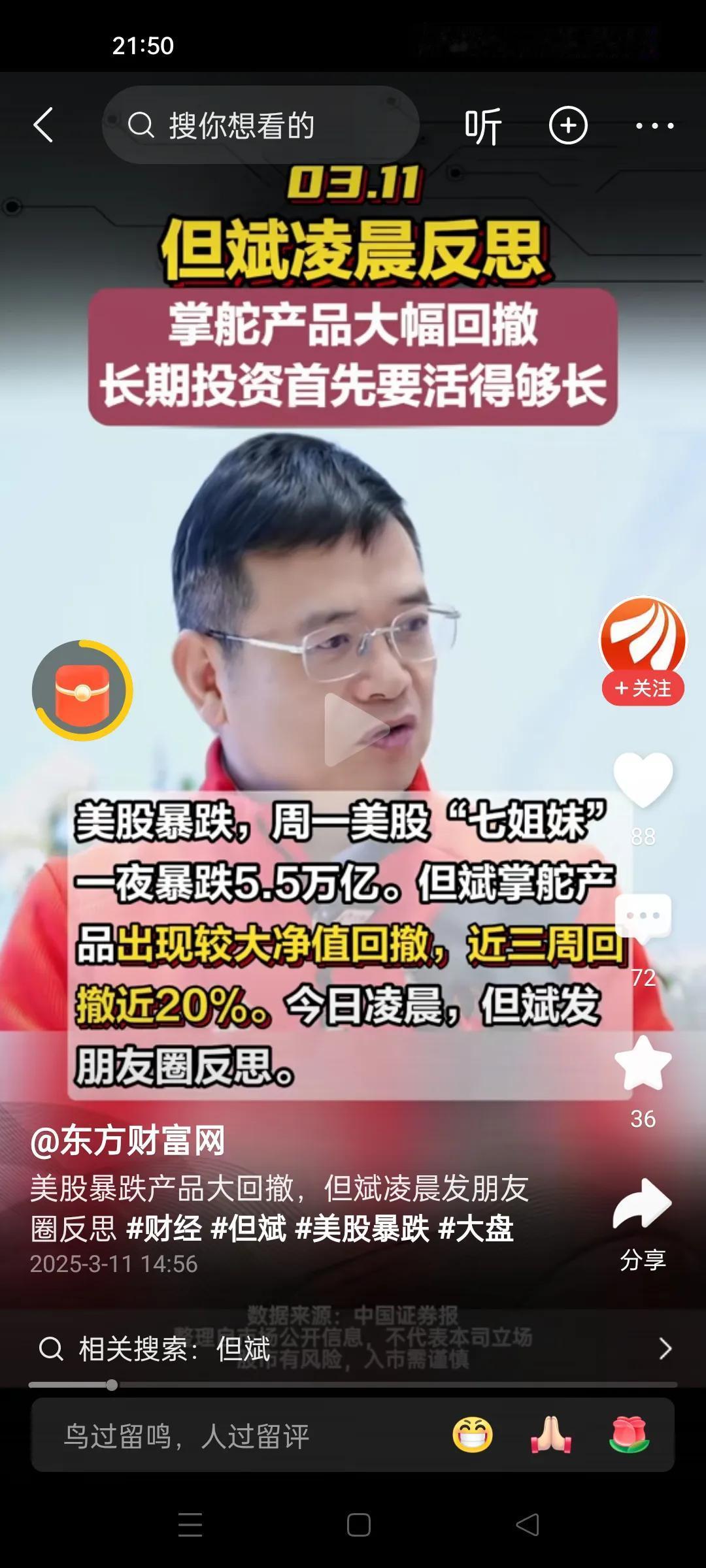 蛋蛋不淡定了，其实他高位减仓了英伟达的，特斯拉它的回撤不小，这玩意腰斩了。
今天