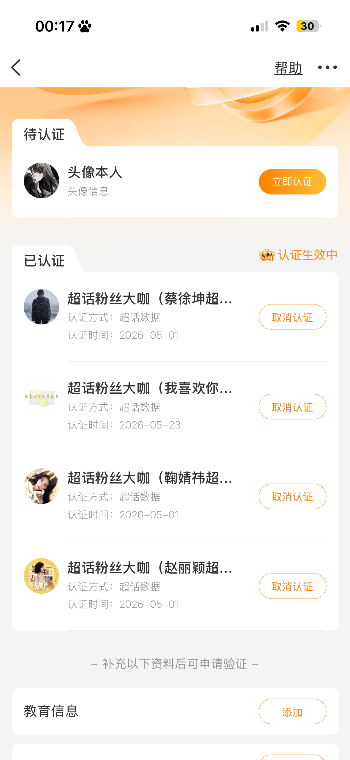 咖呢？ 
