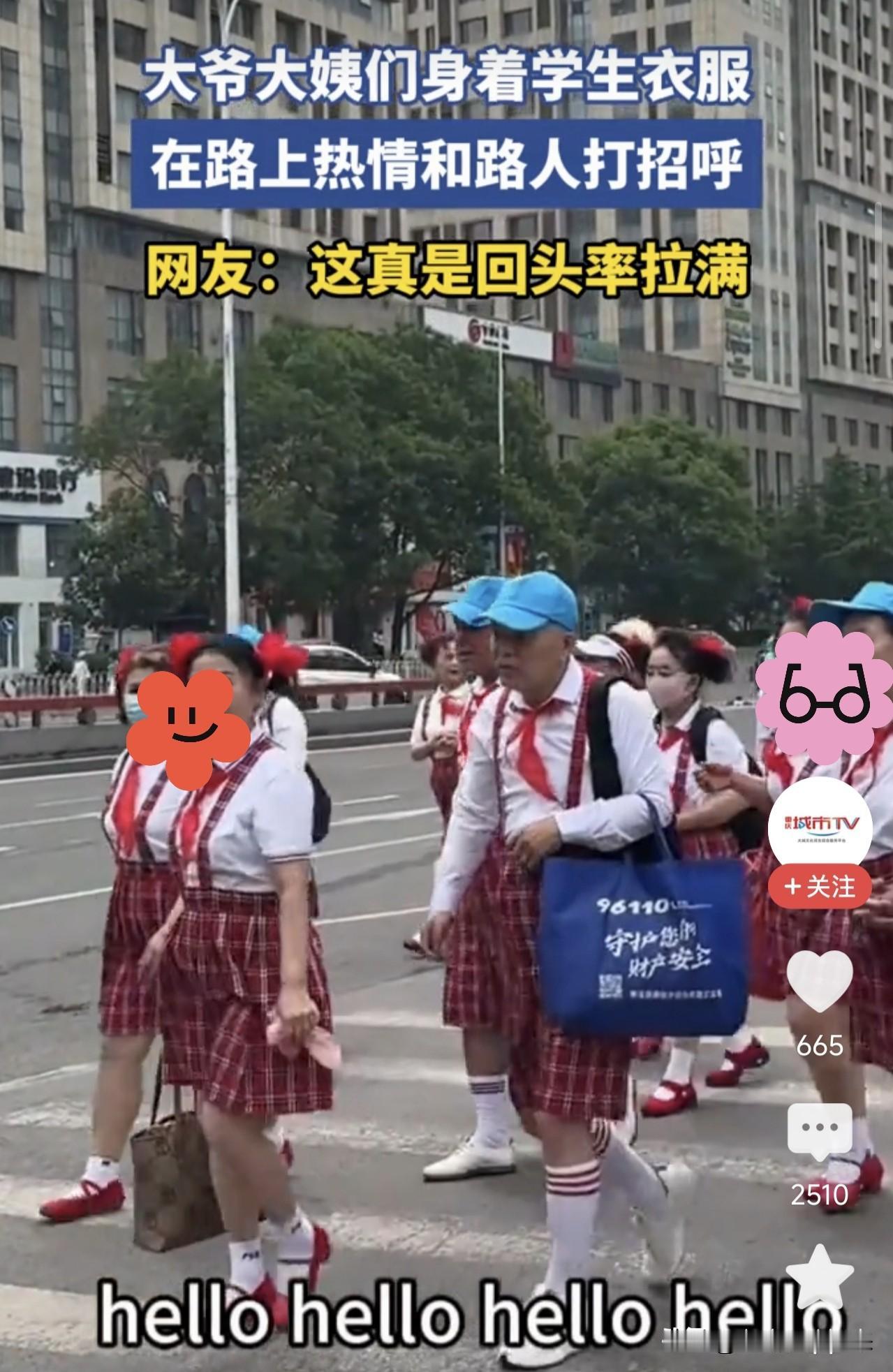 一群大爷大妈穿着小学生制服，走在沈阳街头，红领巾、红格子背带裙、长筒白袜，脸上带