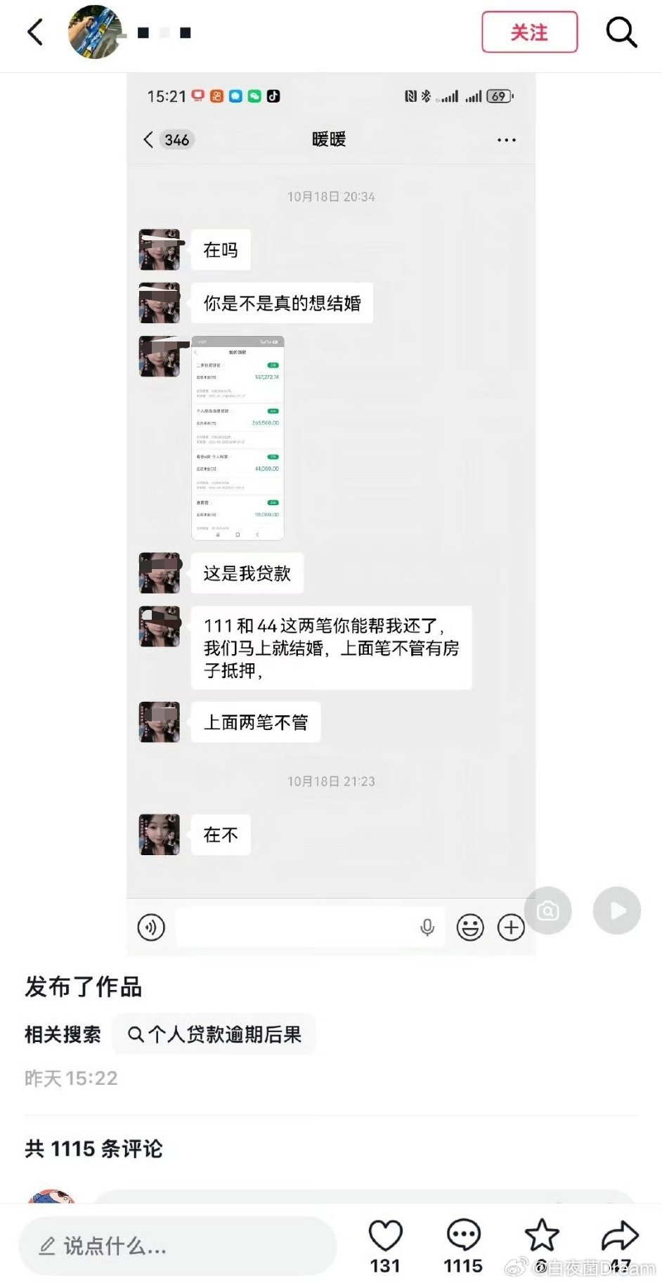 在吗，你是不是真的想结婚 ​​​