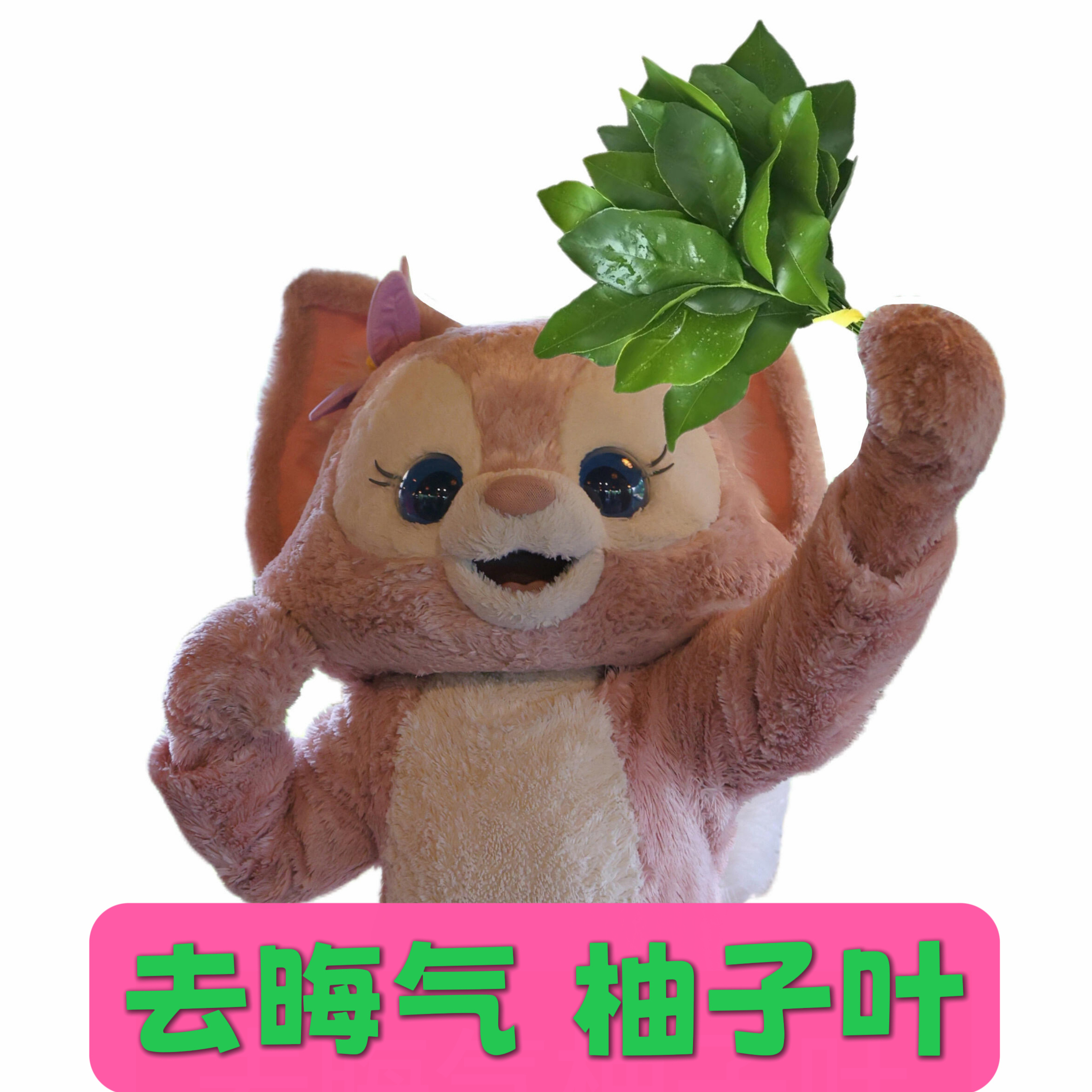 跨 