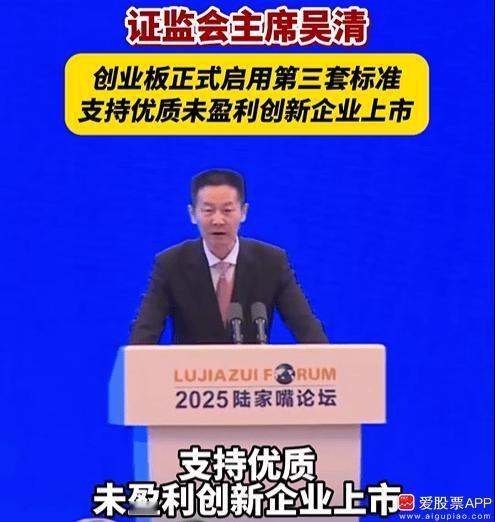 对A股来说，今天陆家嘴会议最重要的，就是IPO要放闸了。一、科创板设置科创成长层