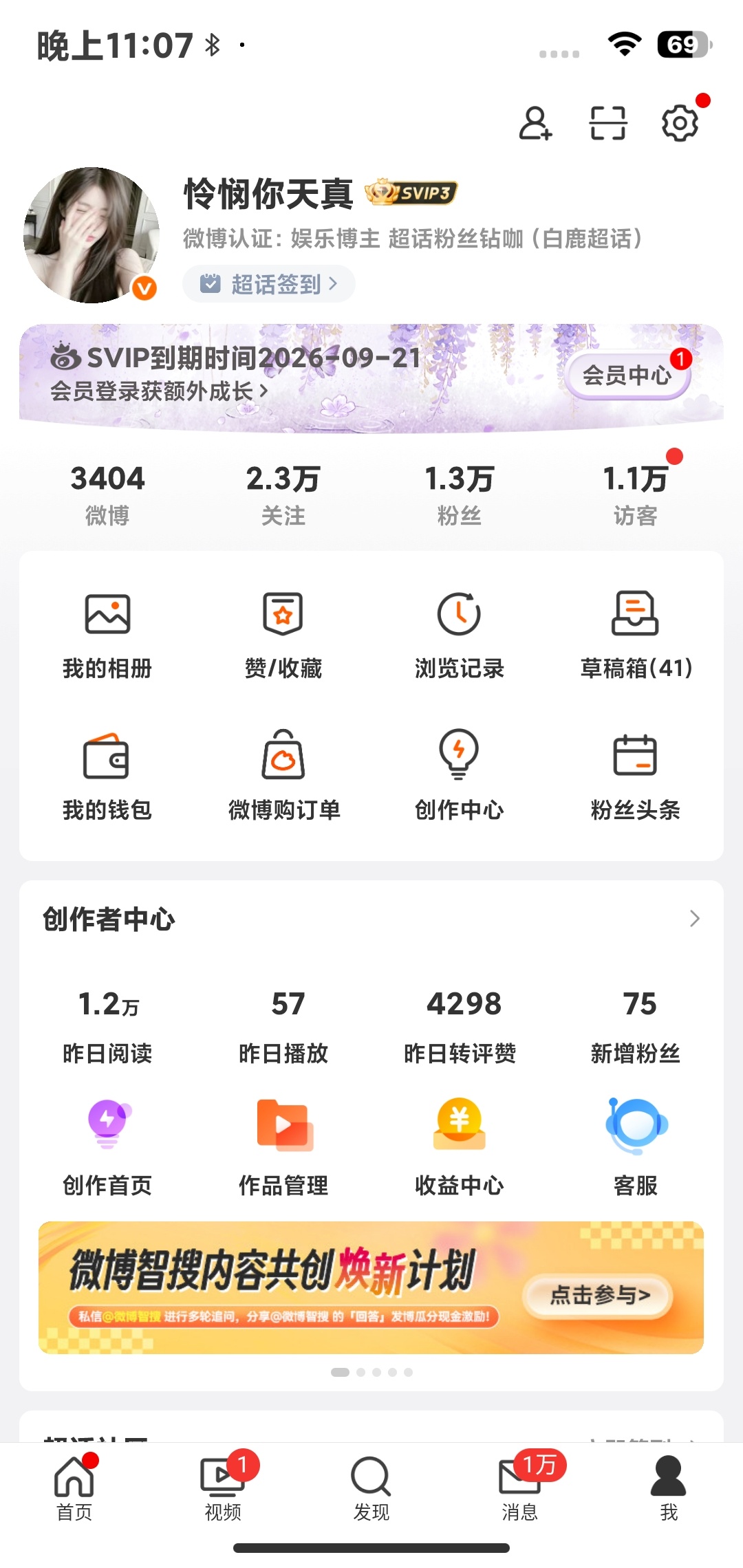 1.3w咔 ​​​