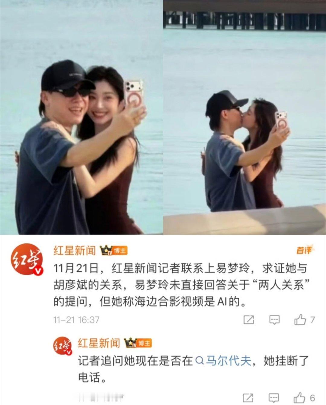 易梦玲和胡彦斌那个海边亲吻视频，她本人出来说是AI做的！不过全程没否认恋情，只澄