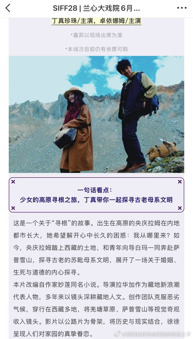 丁真丁真新电影梦寻苏毗女儿国 一个简短的repo首先，电影值得看喔，剧情不狗血，