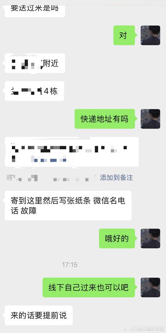 咸鱼同城找了个修ccd的，准备快递寄给他。加了好友发现是个帅哥改成线下送过去了[