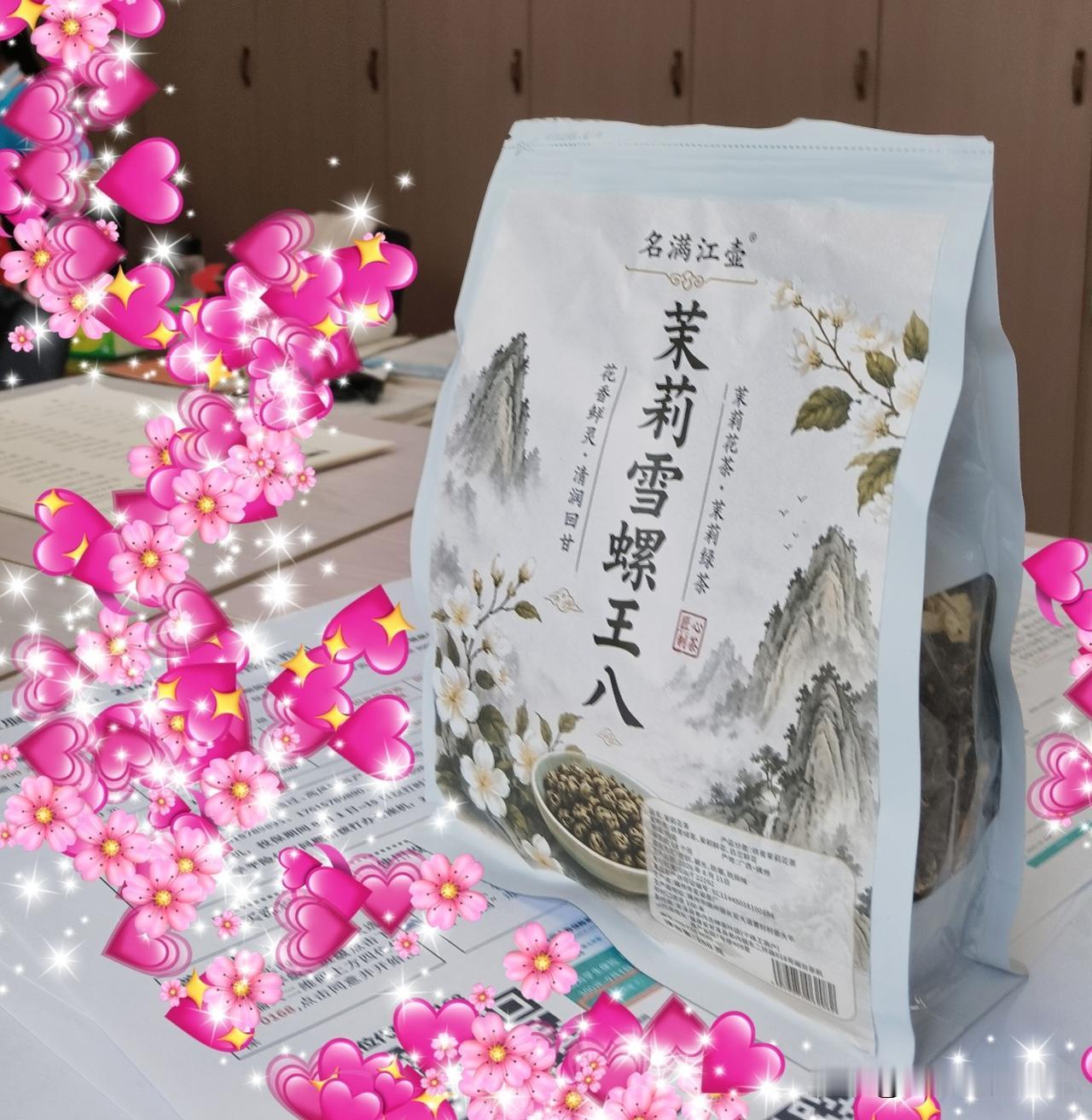 朋友带了一袋茶叶，越看越别扭，怎么起这样一个名？是我没看明白，还是孤陋寡闻？
