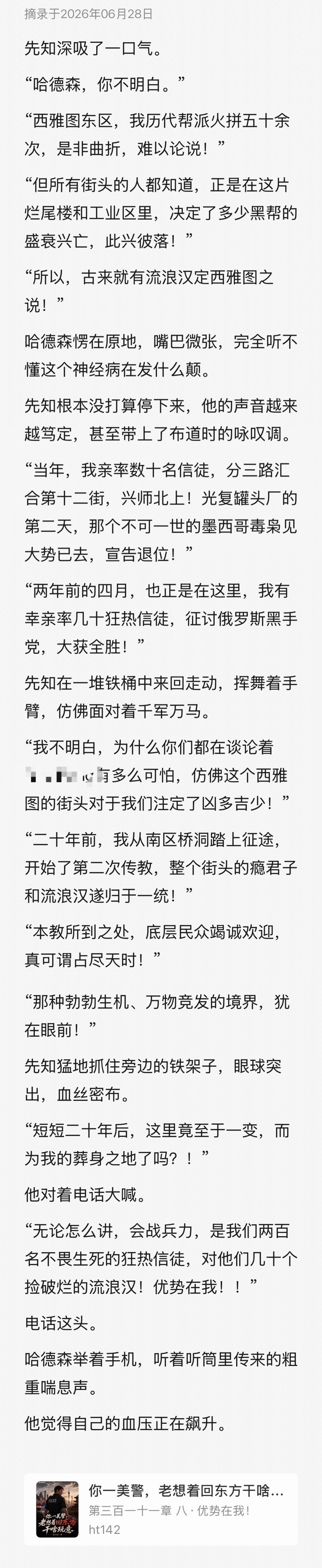 🔻“我不明白”。 