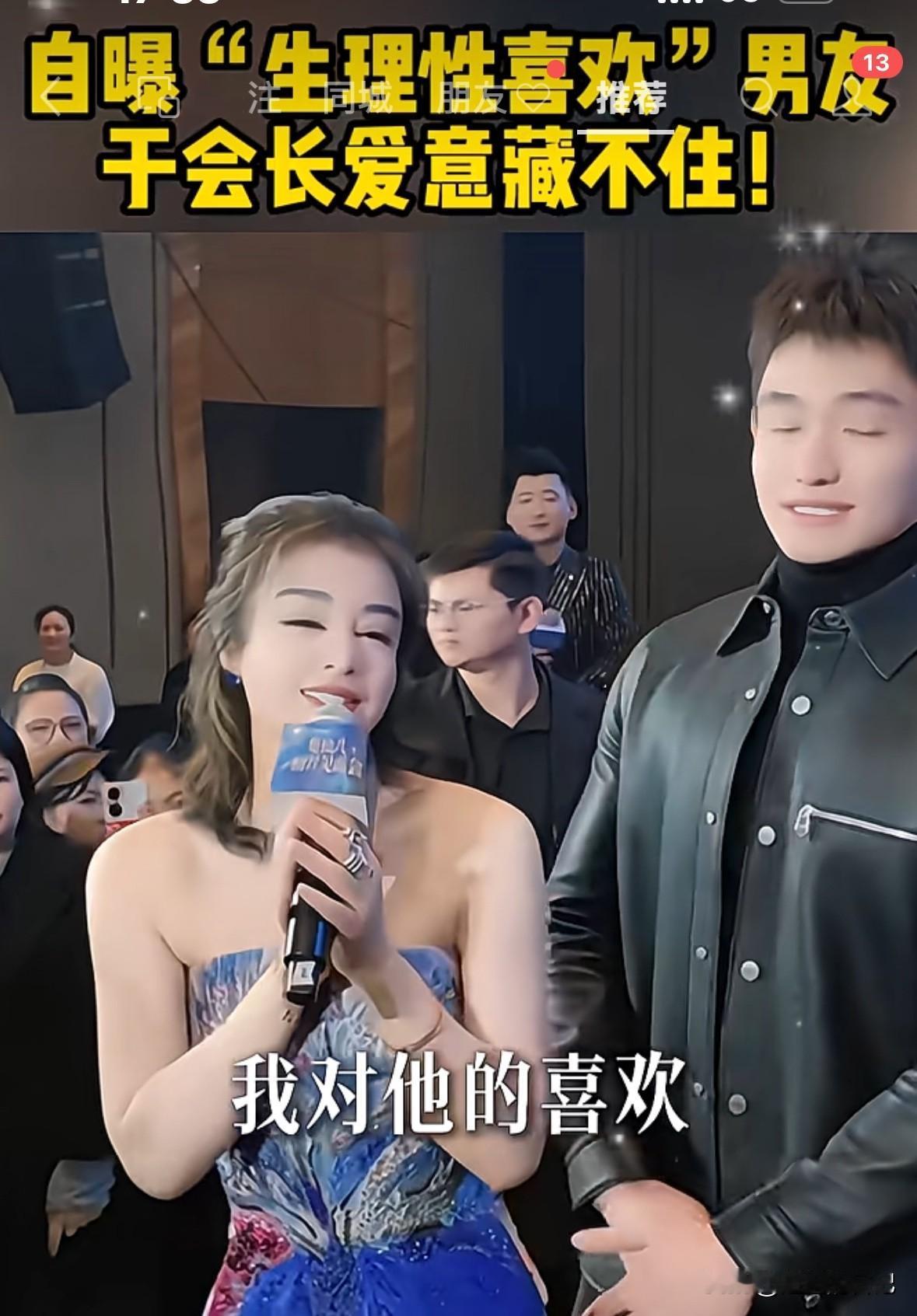 于文红真不知道脸红，居然当着众人面说，“我对任任的喜欢是生理性的喜欢”！
啥叫生