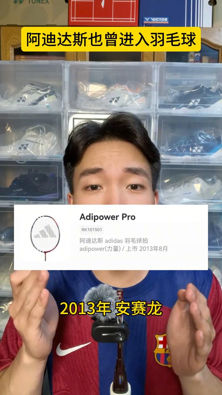 阿迪达斯签约安赛龙，2013大举进军羽毛球。
阿迪达斯签约安赛龙，并与尤尼克斯争