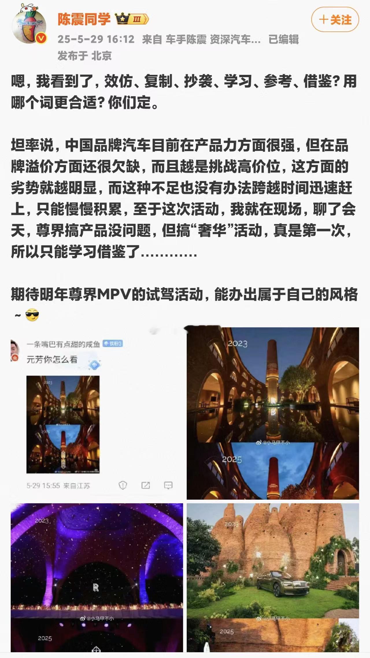 震哥点评了 [喵喵][喵喵][喵喵]新能源大牛说 新能源汽车 ​​​